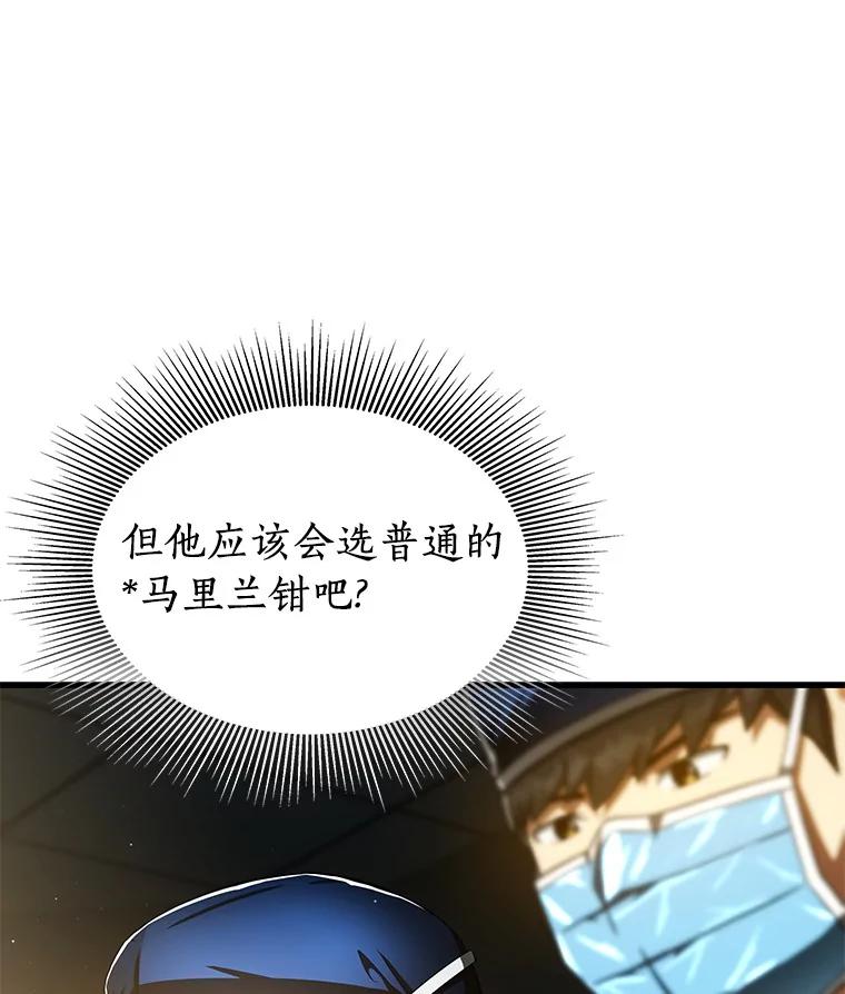 《AI神医的诞生》76.解除误会 第51页