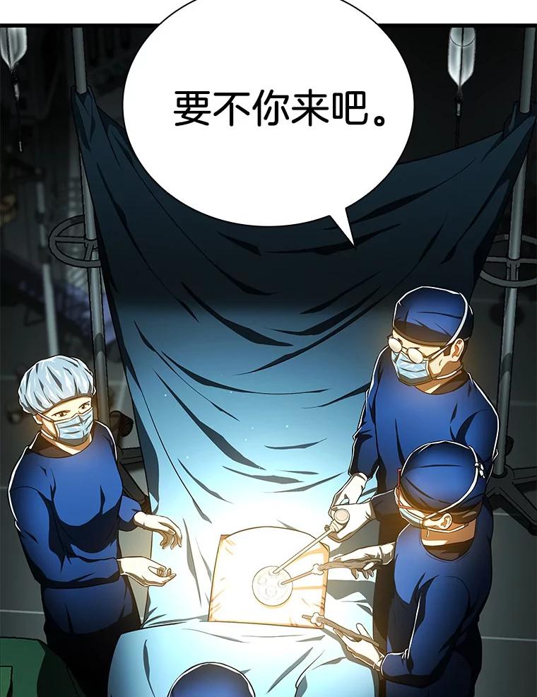 《AI神医的诞生》76.解除误会 第23页