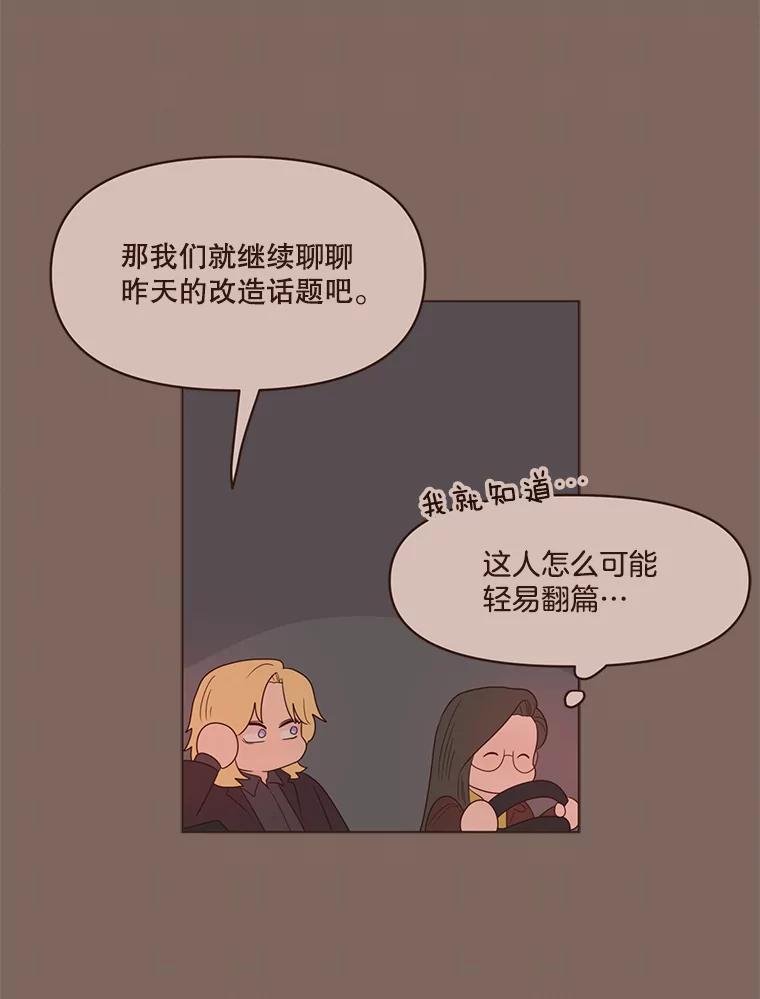 《财阀访谈》75.迷失方向的杨氏兄妹 第24页