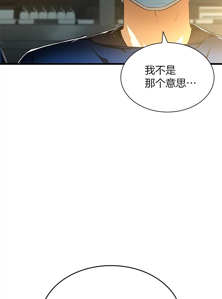 《AI神医的诞生》76.解除误会 第26页