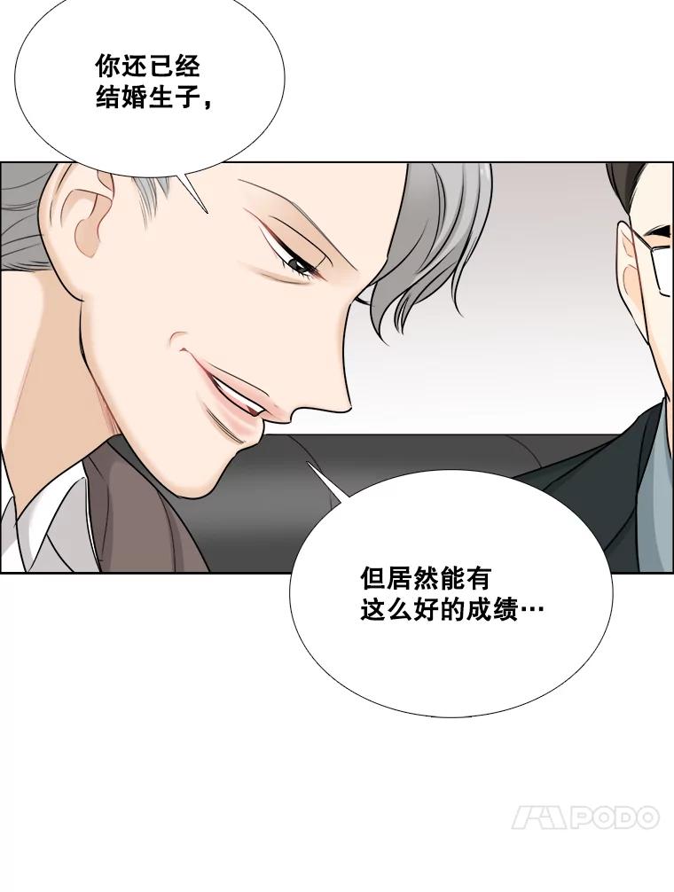 《甜咸男女》76.往事（2） 第35页