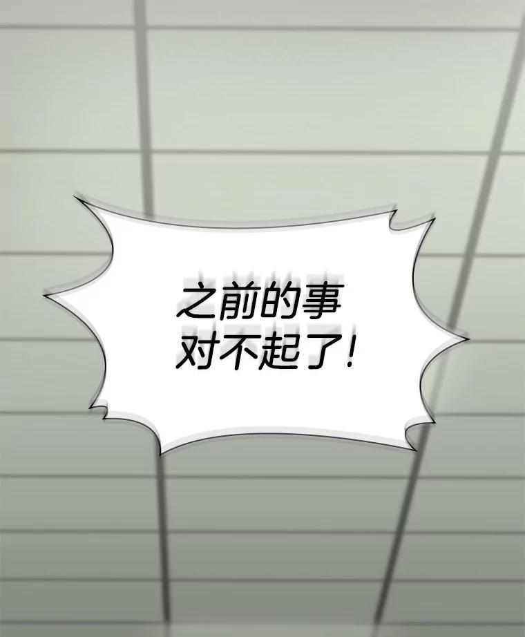 《AI神医的诞生》76.解除误会 第70页