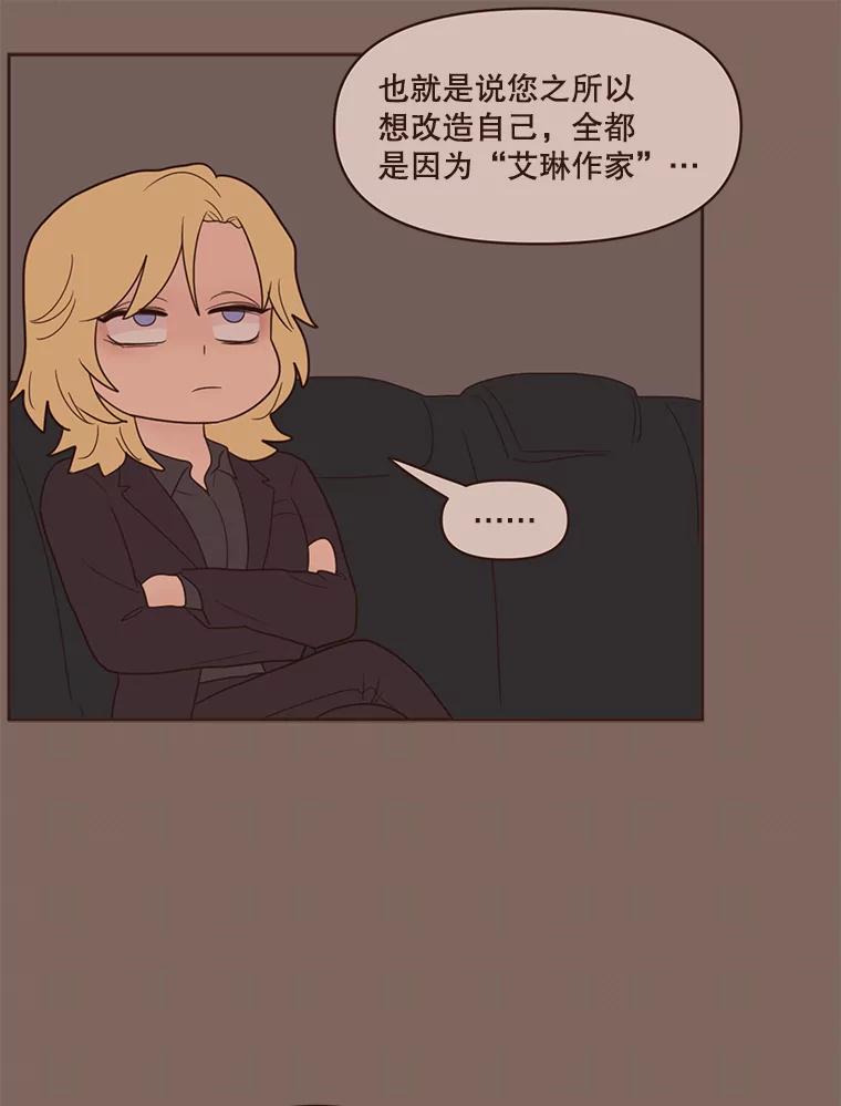 《财阀访谈》75.迷失方向的杨氏兄妹 第27页