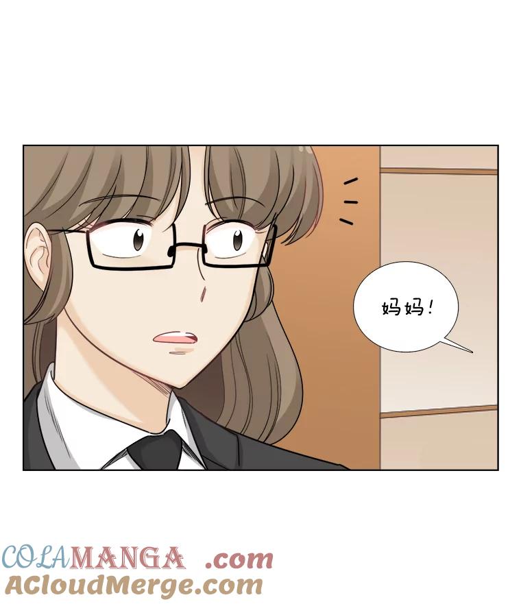 《甜咸男女》76.往事（2） 第52页