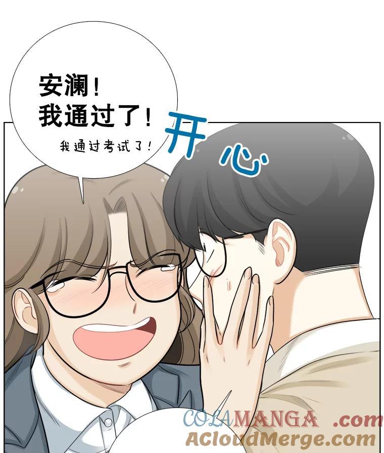 《甜咸男女》76.往事（2） 第19页