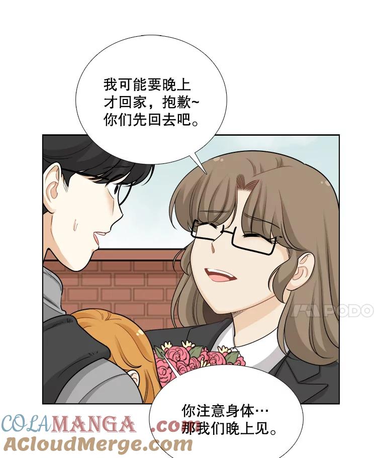 《甜咸男女》76.往事（2） 第64页