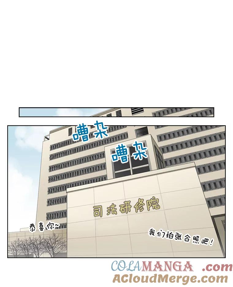 《甜咸男女》76.往事（2） 第58页