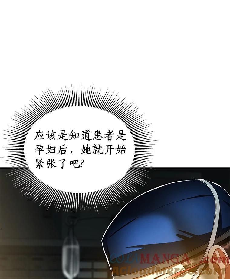 《AI神医的诞生》76.解除误会 第9页