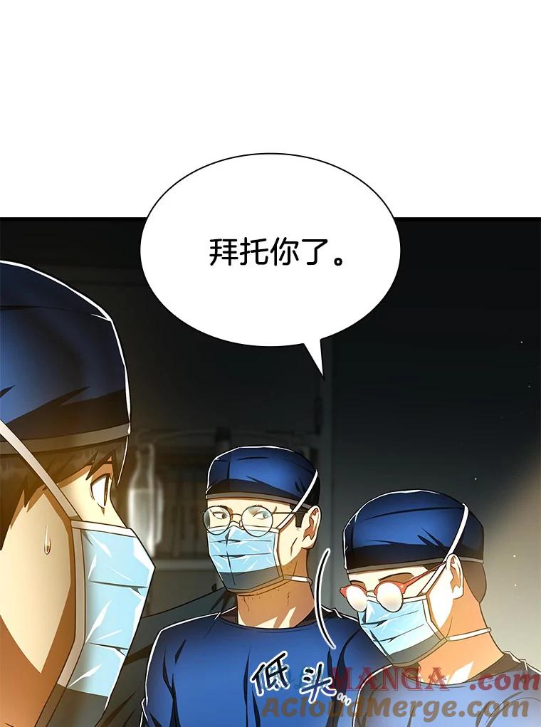 《AI神医的诞生》76.解除误会 第29页