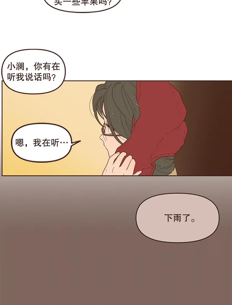 《财阀访谈》75.迷失方向的杨氏兄妹 第20页