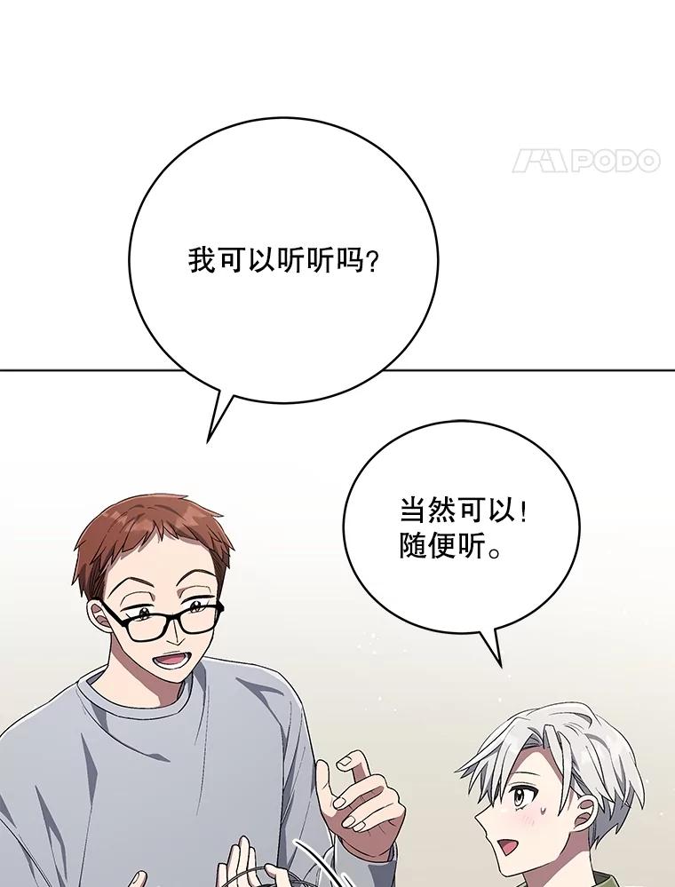 《今生成为全能爱豆》75.演唱会 第96页