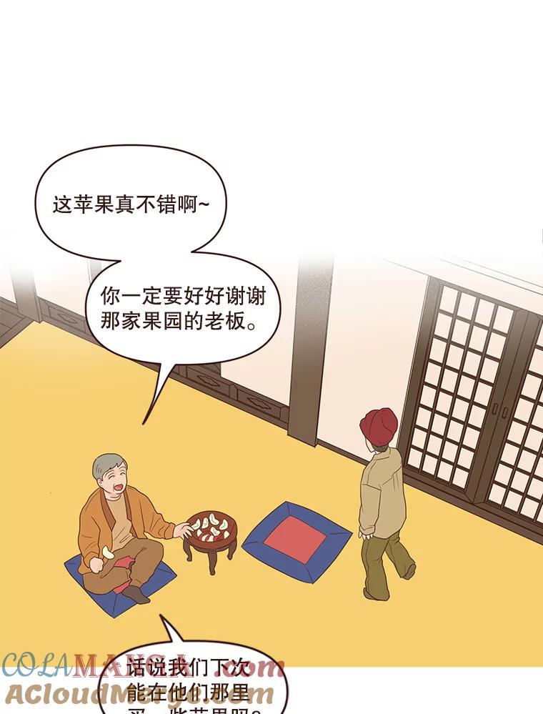 《财阀访谈》75.迷失方向的杨氏兄妹 第19页