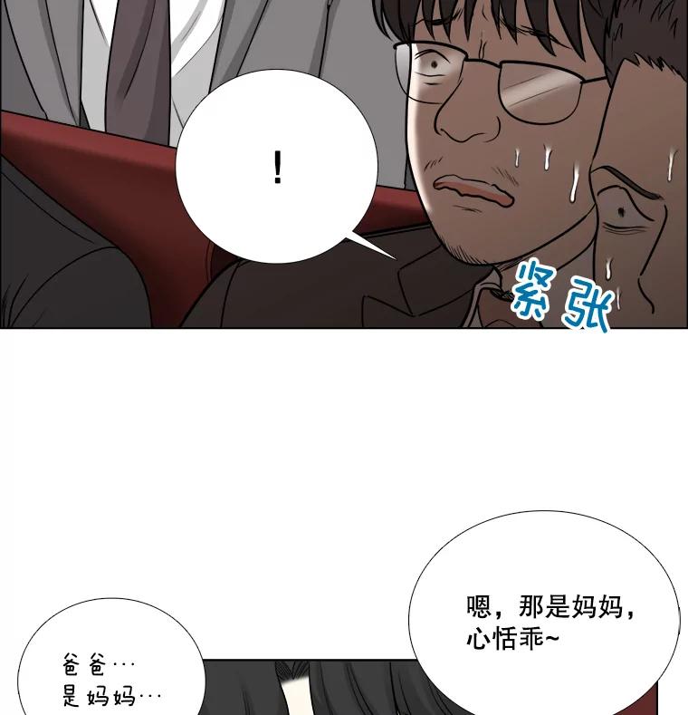 《甜咸男女》76.往事（2） 第56页