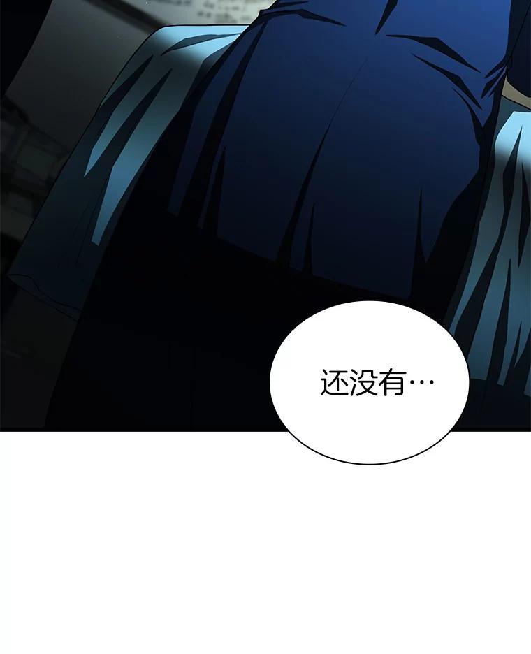 《AI神医的诞生》76.解除误会 第6页