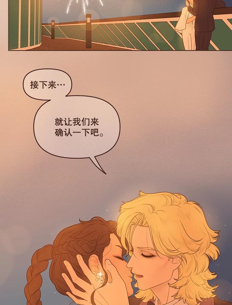 《财阀访谈》75.迷失方向的杨氏兄妹 第2页