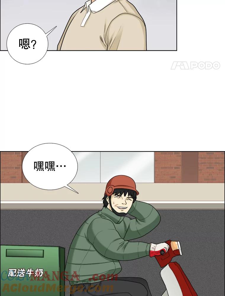 《甜咸男女》76.往事（2） 第4页