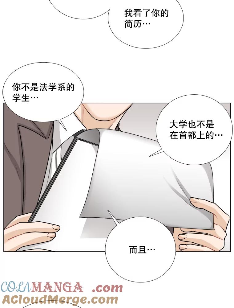 《甜咸男女》76.往事（2） 第34页