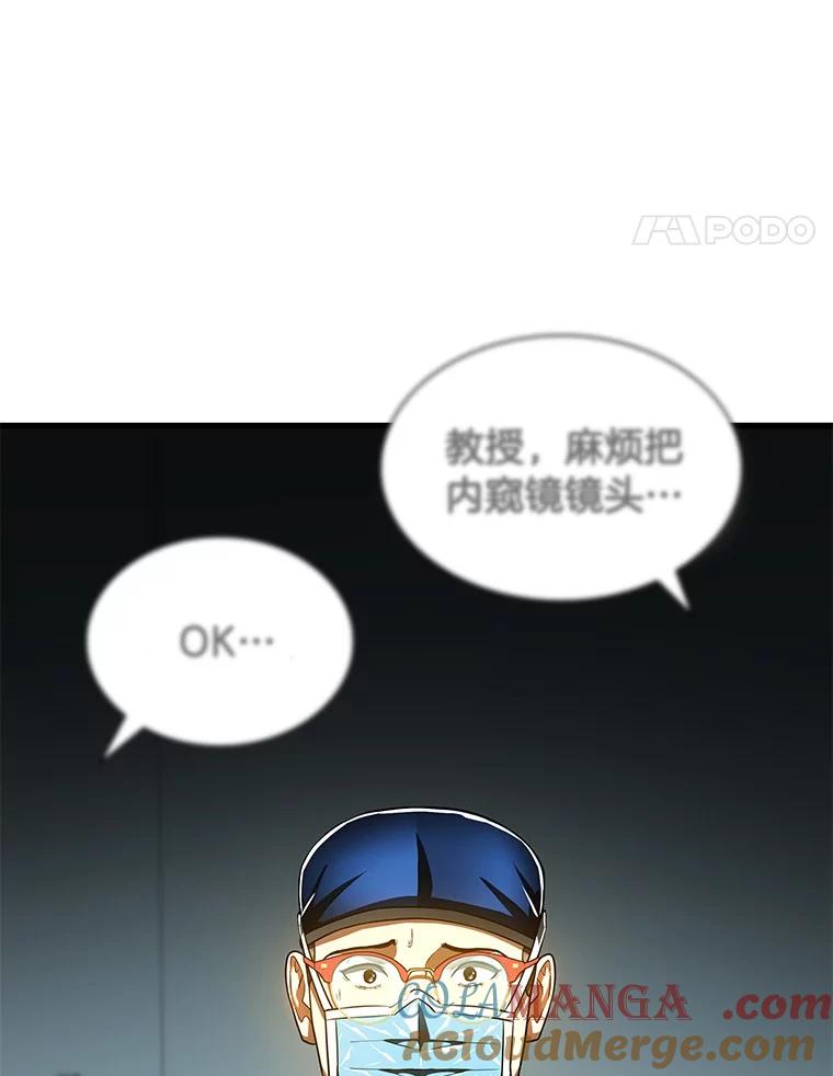 《AI神医的诞生》76.解除误会 第61页