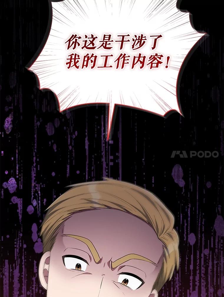 《今生成为全能爱豆》75.演唱会 第115页