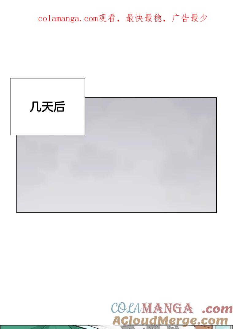《甜咸男女》76.往事（2） 第1页