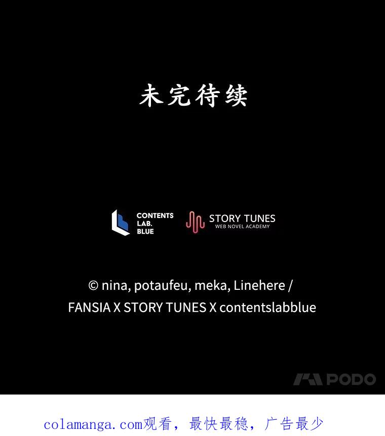 《今生成为全能爱豆》75.演唱会 第118页