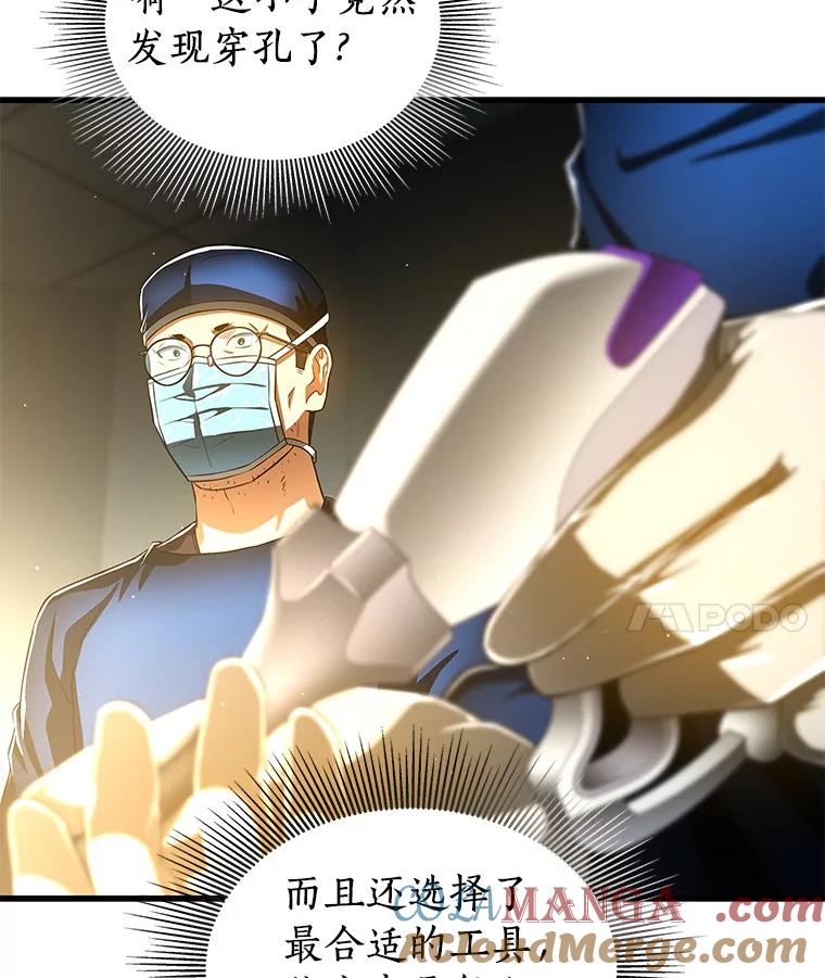 《AI神医的诞生》76.解除误会 第57页