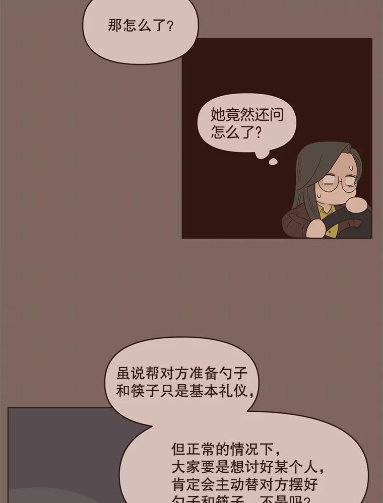 《财阀访谈》75.迷失方向的杨氏兄妹 第32页