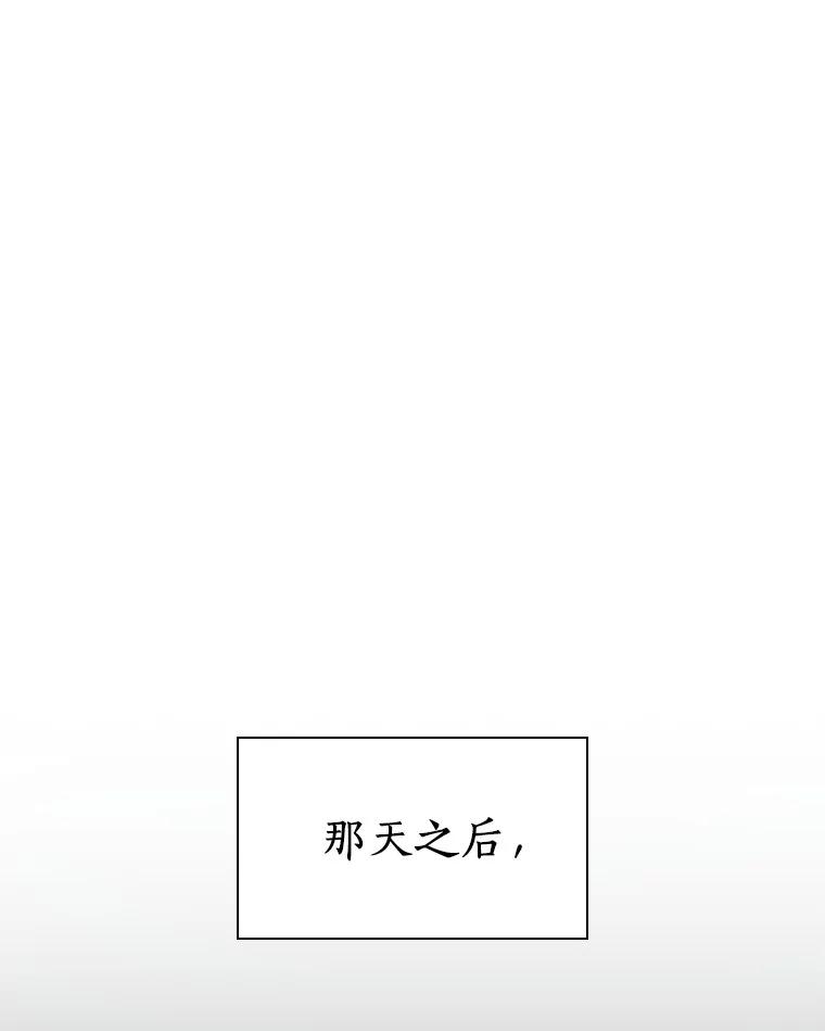 《AI神医的诞生》76.解除误会 第99页