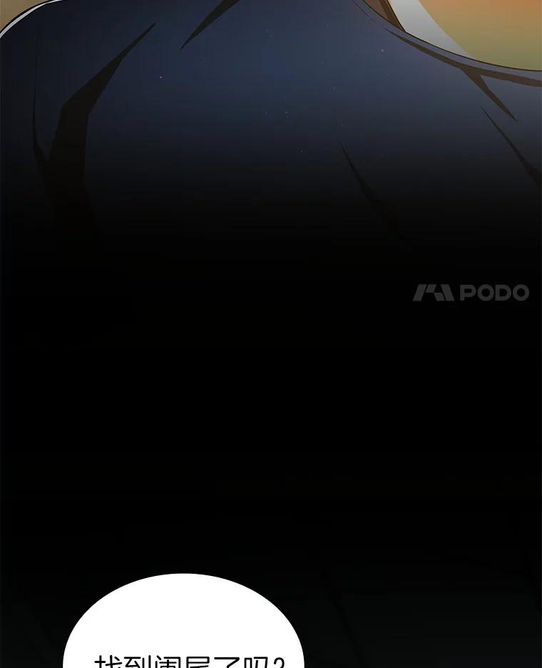 《AI神医的诞生》76.解除误会 第4页