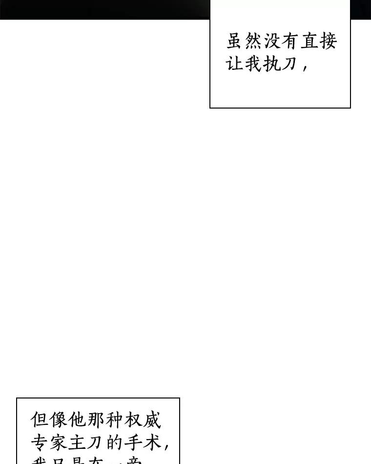 《AI神医的诞生》76.解除误会 第102页