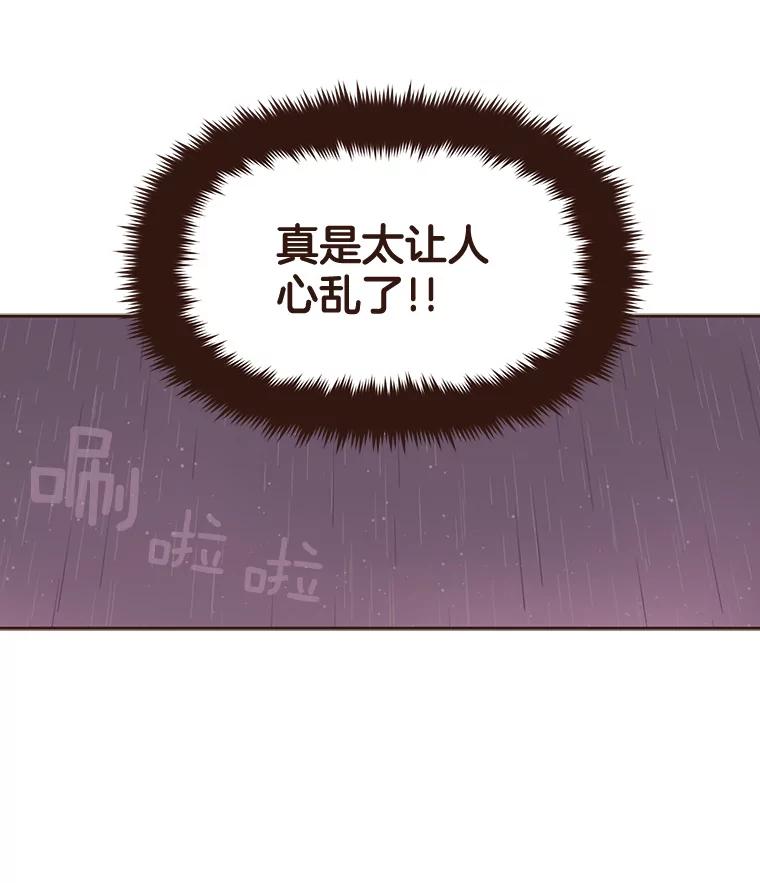 《财阀访谈》75.迷失方向的杨氏兄妹 第15页