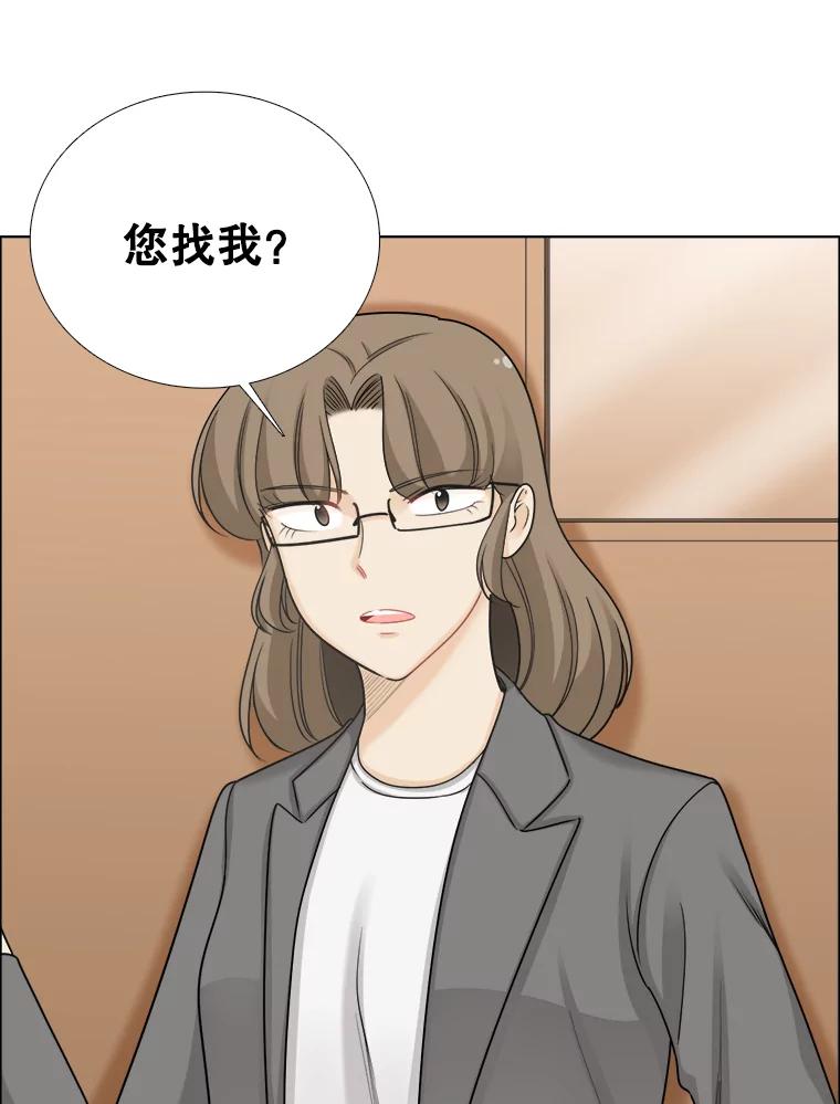 《甜咸男女》76.往事（2） 第30页