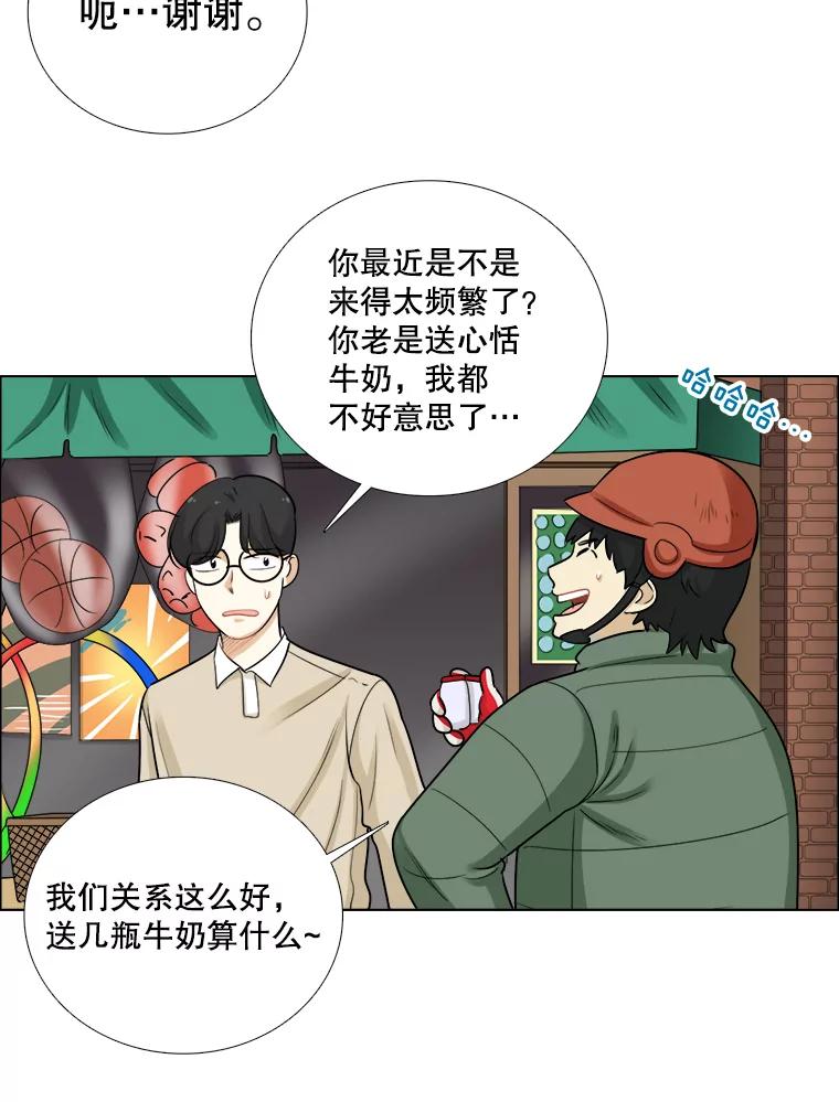 《甜咸男女》76.往事（2） 第6页