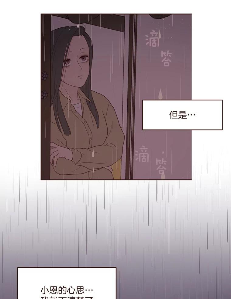《财阀访谈》75.迷失方向的杨氏兄妹 第47页
