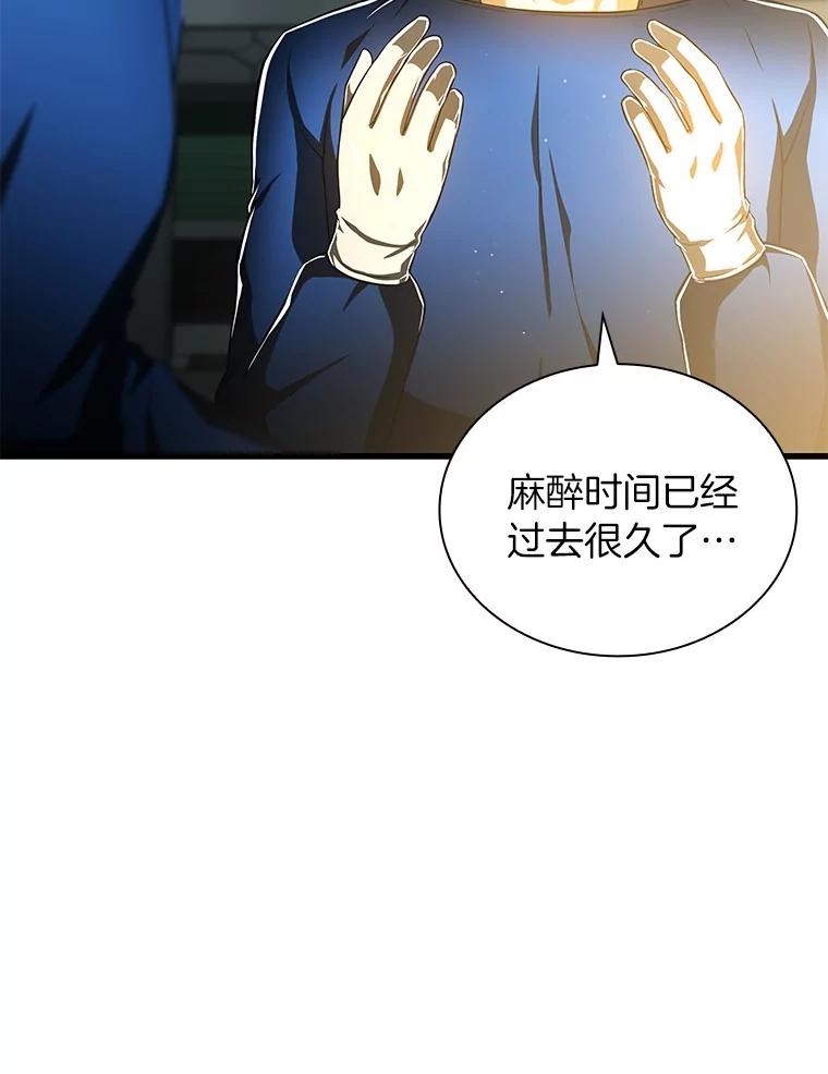 《AI神医的诞生》76.解除误会 第20页