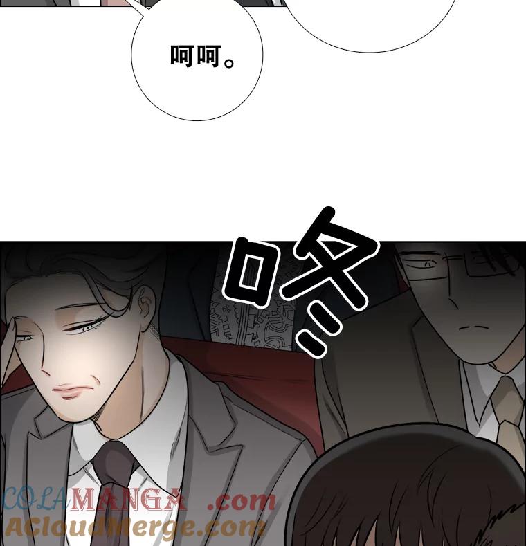 《甜咸男女》76.往事（2） 第55页