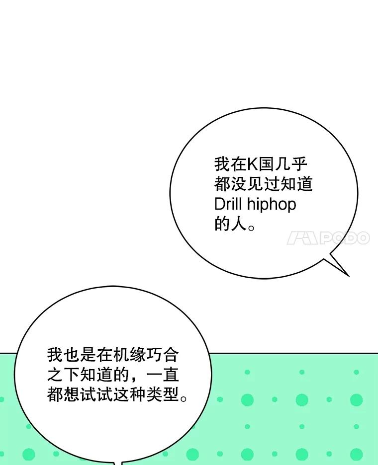 《今生成为全能爱豆》75.演唱会 第72页