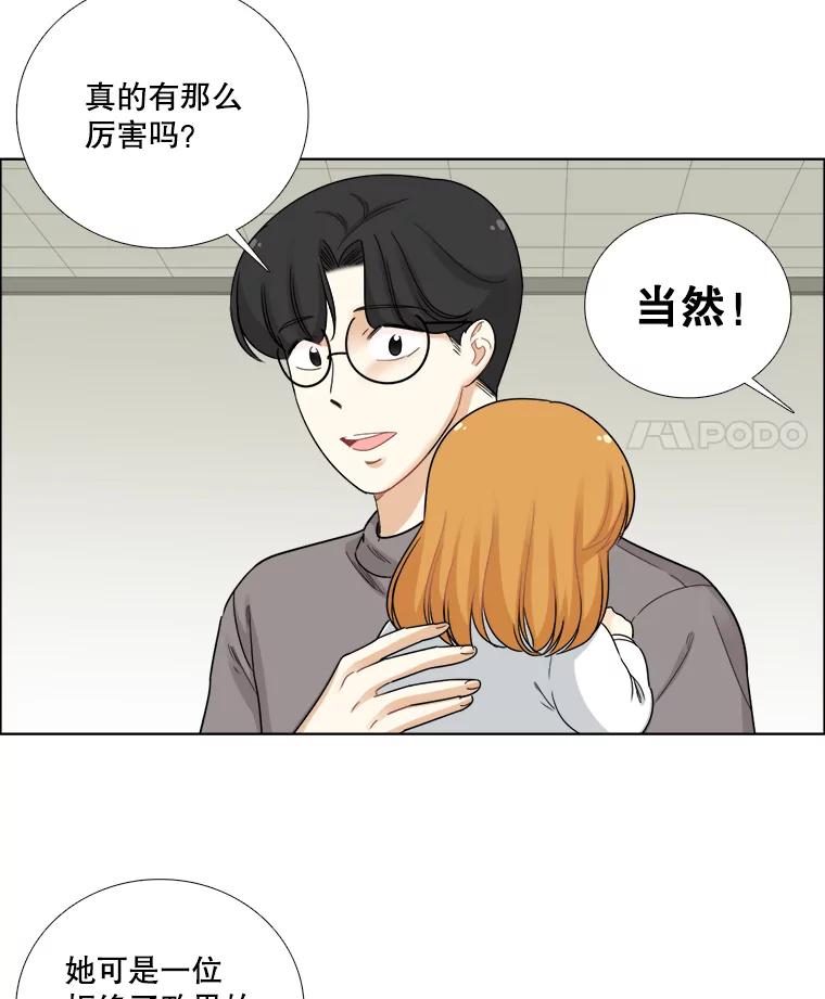 《甜咸男女》76.往事（2） 第39页