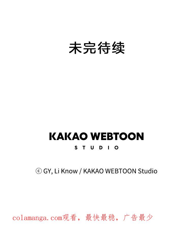《甜咸男女》76.往事（2） 第74页