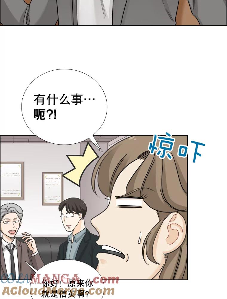 《甜咸男女》76.往事（2） 第31页