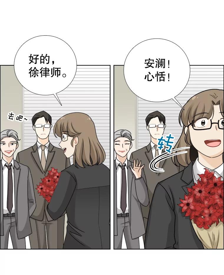 《甜咸男女》76.往事（2） 第60页