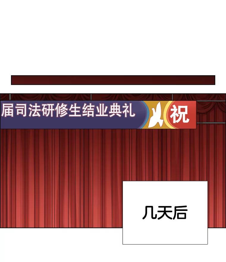 《甜咸男女》76.往事（2） 第48页