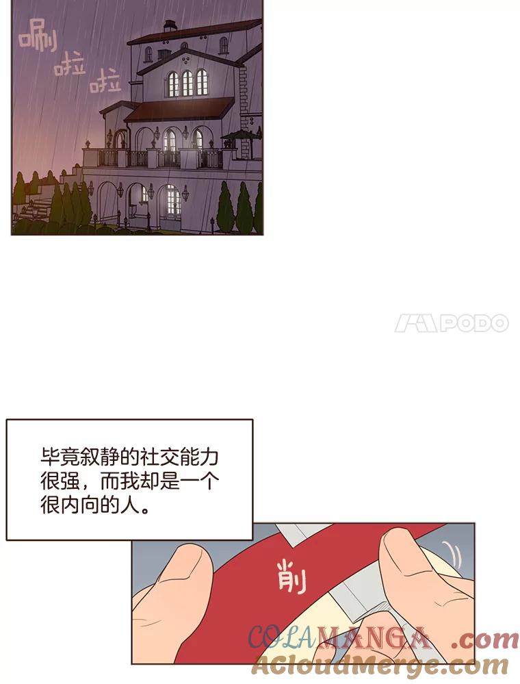 《财阀访谈》75.迷失方向的杨氏兄妹 第7页