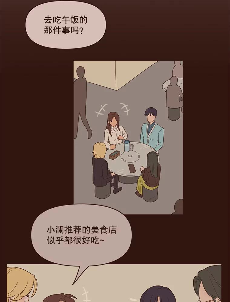 《财阀访谈》75.迷失方向的杨氏兄妹 第29页