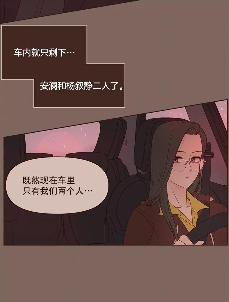 《财阀访谈》75.迷失方向的杨氏兄妹 第23页