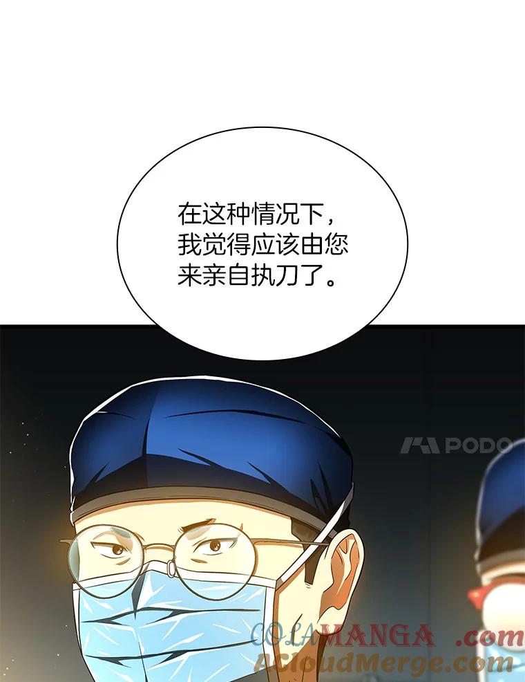 《AI神医的诞生》76.解除误会 第21页