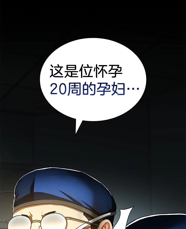 《AI神医的诞生》76.解除误会 第2页