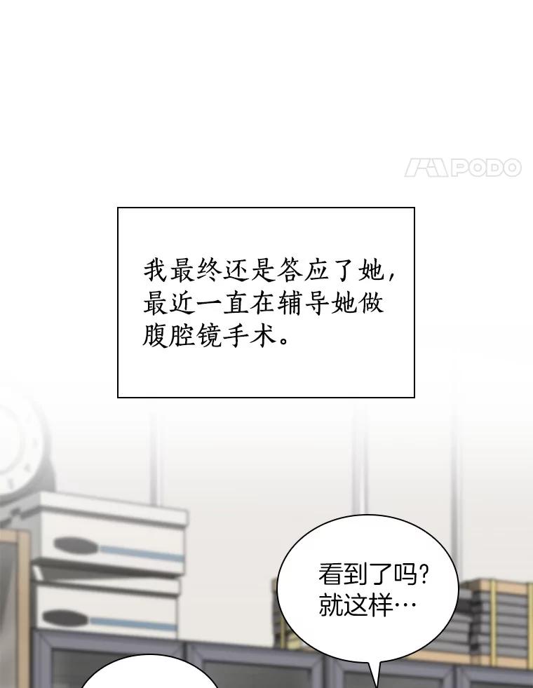 《AI神医的诞生》76.解除误会 第108页
