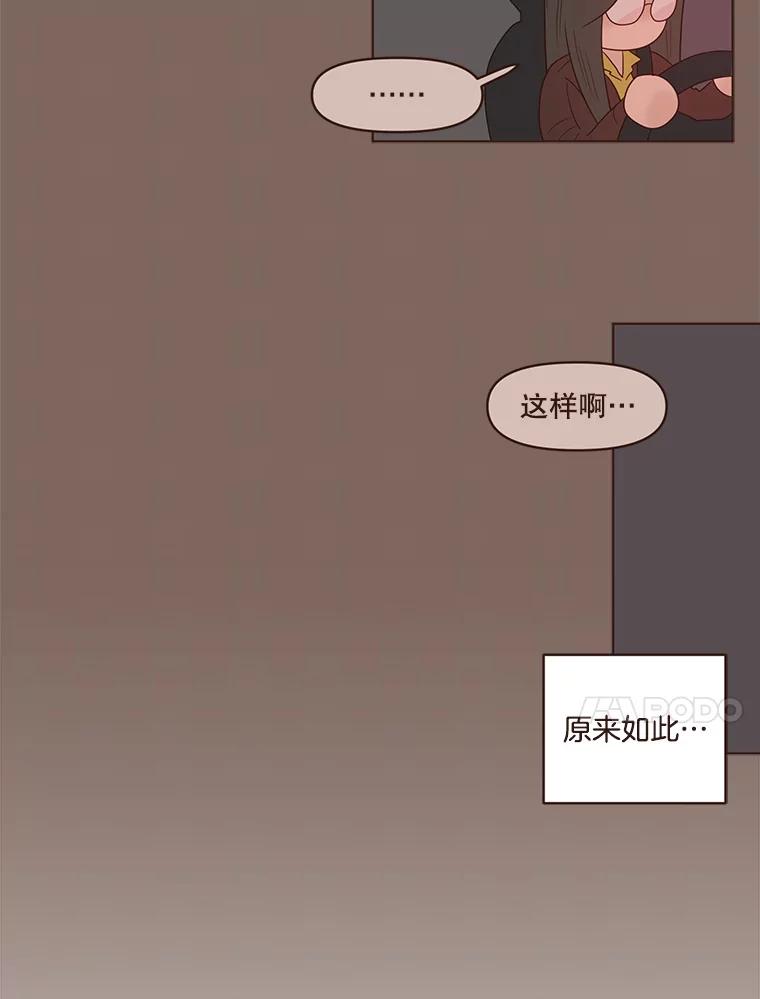《财阀访谈》75.迷失方向的杨氏兄妹 第41页