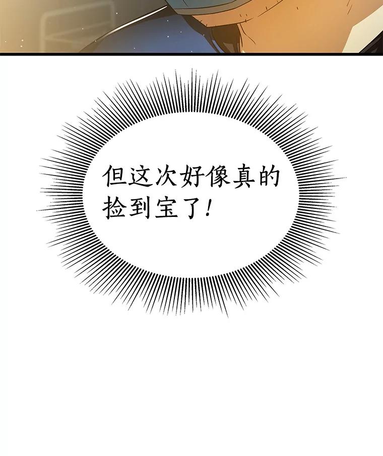 《AI神医的诞生》76.解除误会 第60页